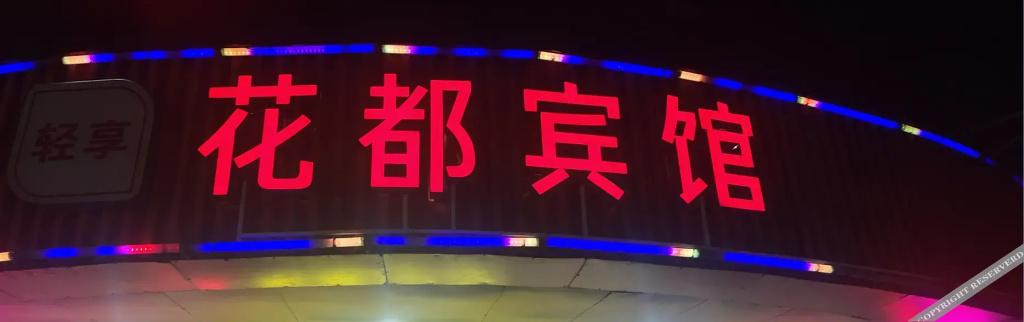 Guangzhou Zhong Hua Hotel
