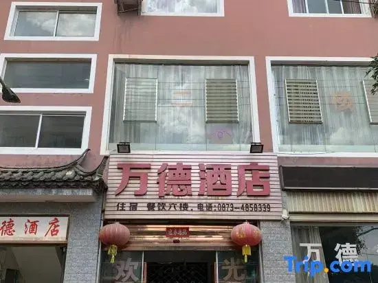 Shiping Wande Hotel