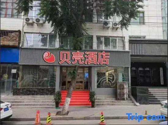 Shell Hotel (Lanzhou Zhengning Road Chengguan District Party School)