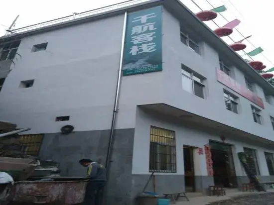 Jixi Qianhang Inn