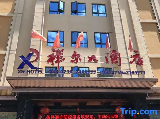 Xianger hotel in Zhuxi