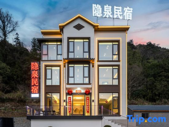 Yinquan • HolidayVilla Scenic Mountain View Homestay (Sanqingshan Gangshou Cableway)