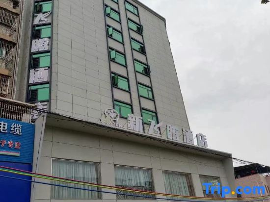 Xinfeiteng Hotel