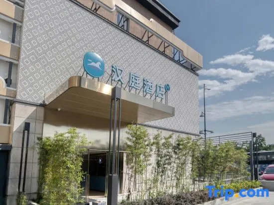 Hanting Hotel (Hangzhou Zhejiang University Xixi Campus Wensan Road Branch) in Hangzhou