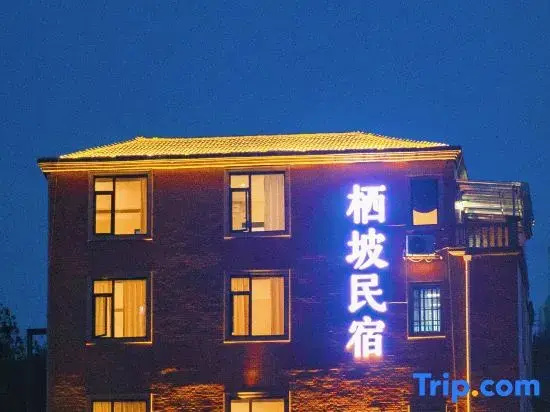 Qipo Homestay (China Ceramics Museum Tao Yang Alley)