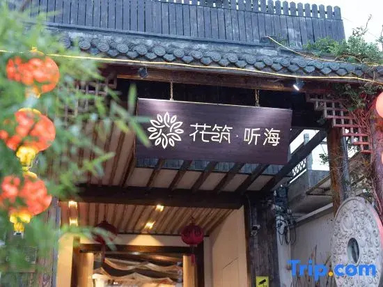 Floral Hotel·Shanghai Tinghai Boutique Hotel