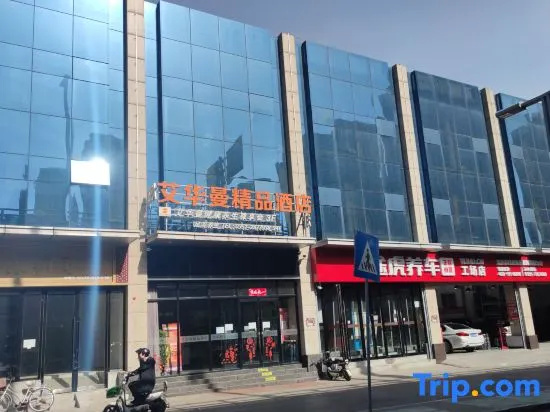 Taiyuan Aihuaman Boutique Hotel
