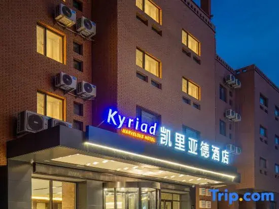 Kyriad Hotel (Kashgar Ancient City Scenic Area) — фото 2