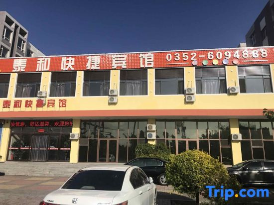 Taihe Hotel (Datong High-speed Railway South Station Fantawild Store)