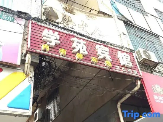 Xiangyang Xueyuan Hotel