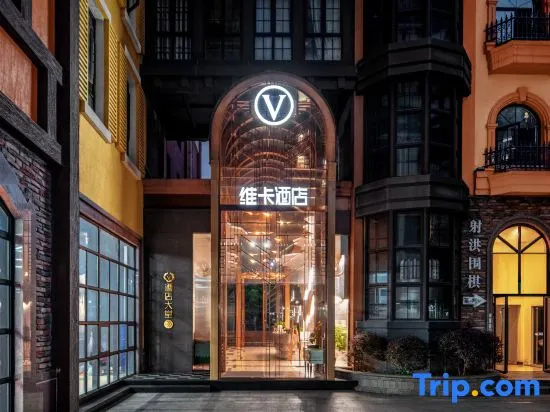 Vica V Hotel (Shehong Culture Art Center Branch)