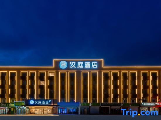 HanTing Hotel (Hohhot Helingeer Normal University Shengle Campus)