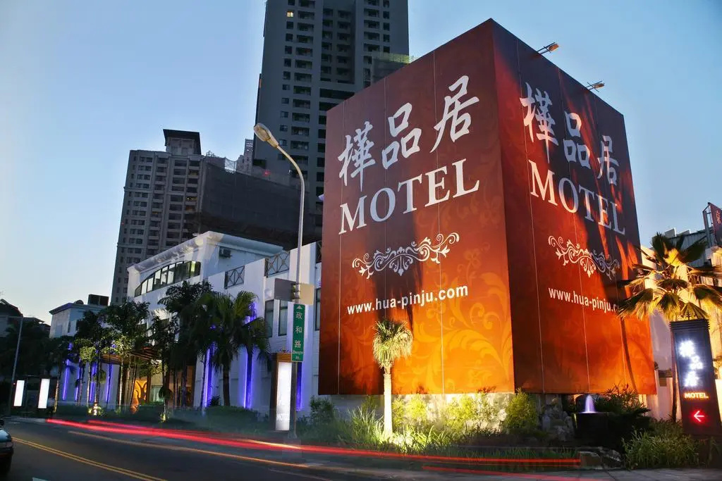 Hua Pinju Motel