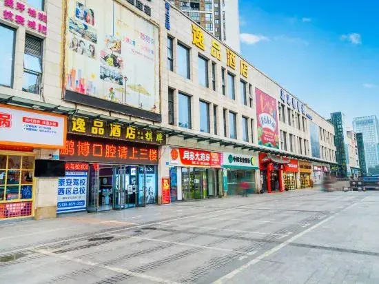 Yipin Hotel (Yubei District Stadium)