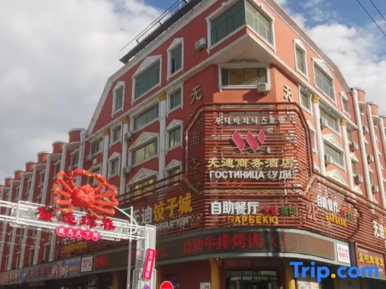 Wudi Business Hotel