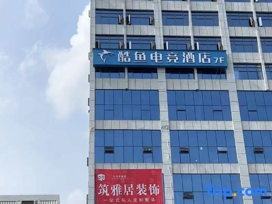Shaodong Cool Fish e-Sports Hotel