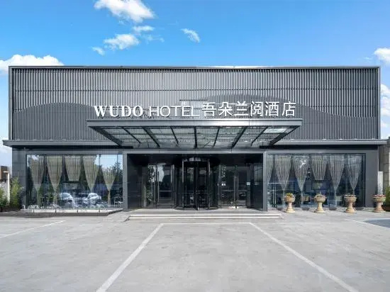Wu Duo Lan Yue Hotel(Xiong'an New Area Store)