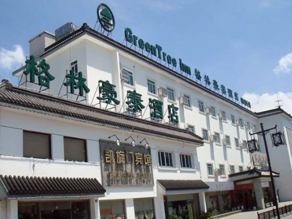 GreenTree Inn Suzhou Railway Station South Square Humble Administrator's Garden Business Hotel - Chambres