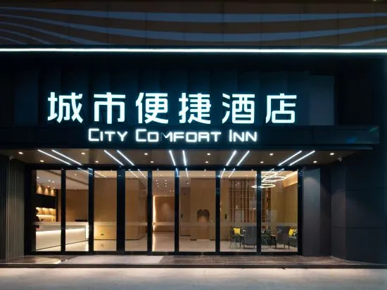 CHENGSHIBIANJEJIUDIAN