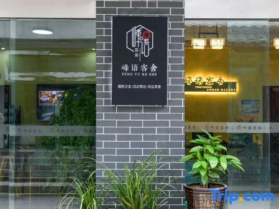 Zhangjiajie Fengyu Guest House (Wulingyuan Scenic Spot)