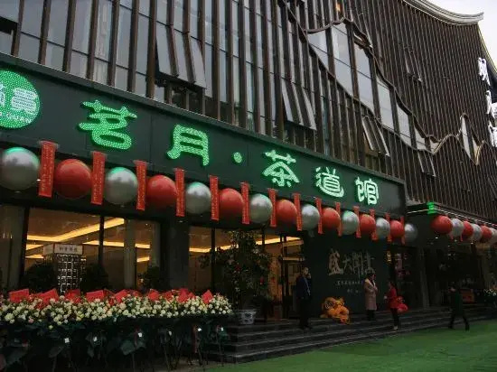 Mingyue Hotel