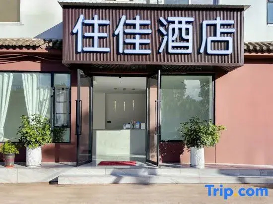 Chuxiong Zhujia Hotel (Yiren Ancient Town)