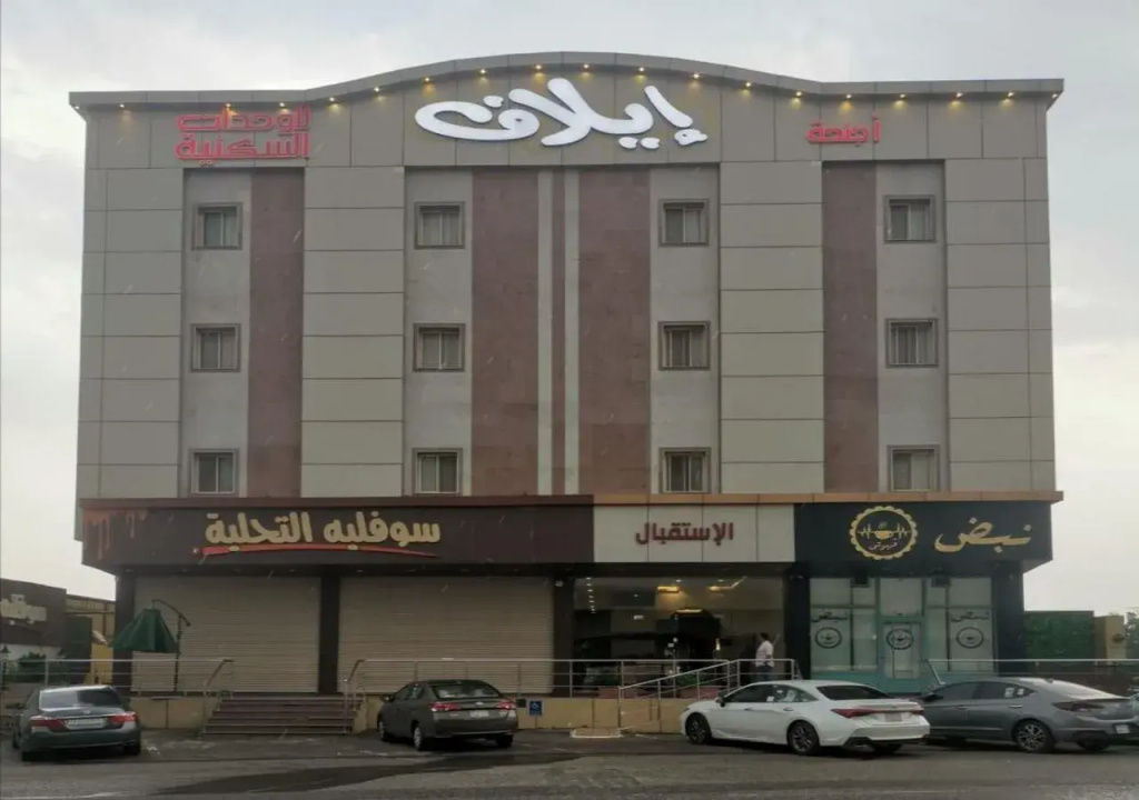 Elaf Suites Furnished Apartments
