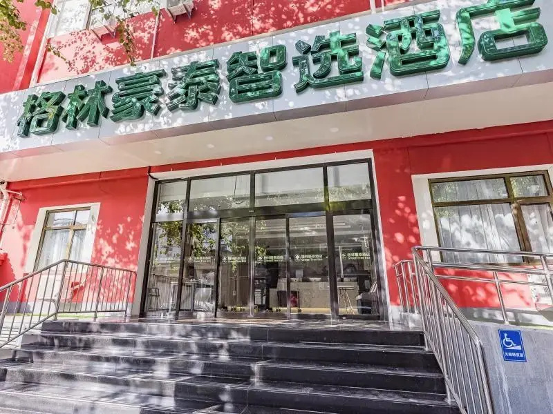 Green Tree Inn Beijing Wukesong Subway Station 301