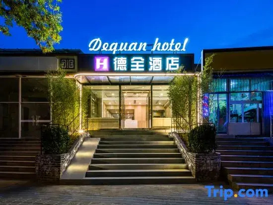 Dequan Hotel (Communication University of China Shuangqiao Subway Station Branch)