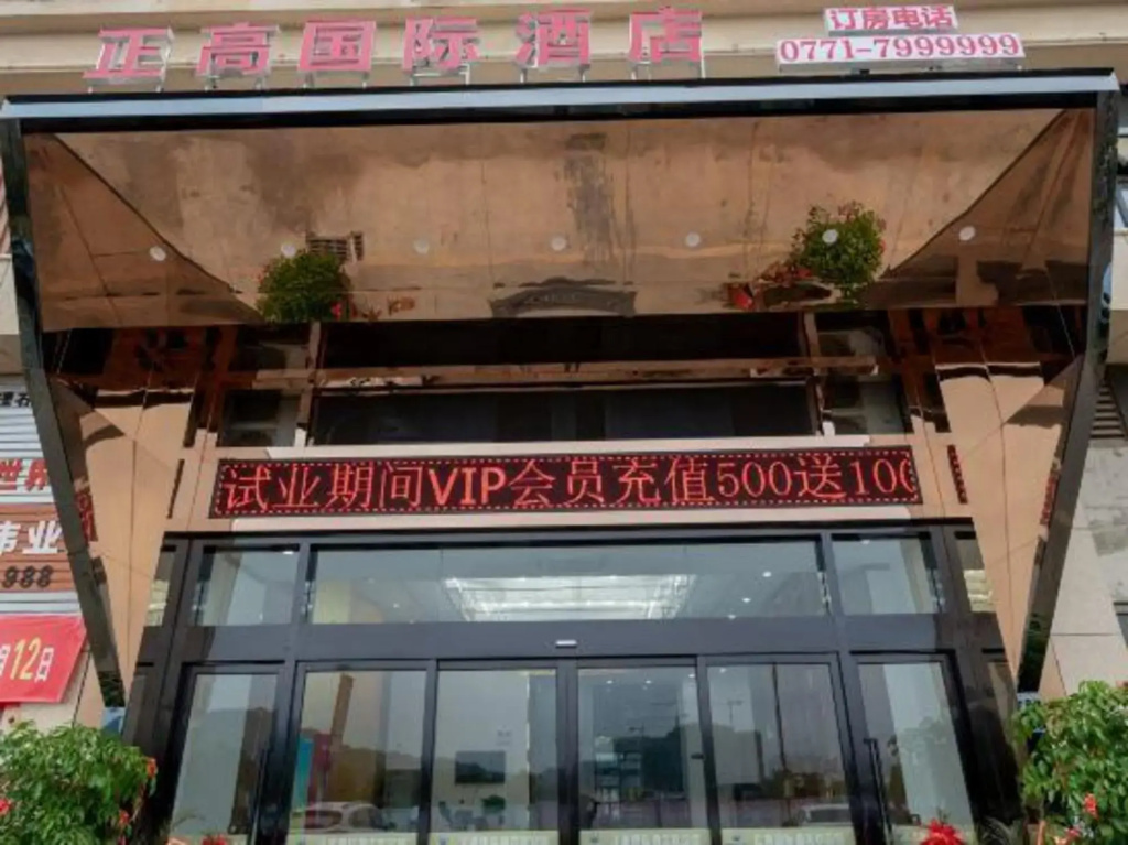 Chongzuo International Hotel