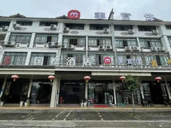 Chongqing Guosong Hotel (Fairy Mountain Town Tourist Reception Center)