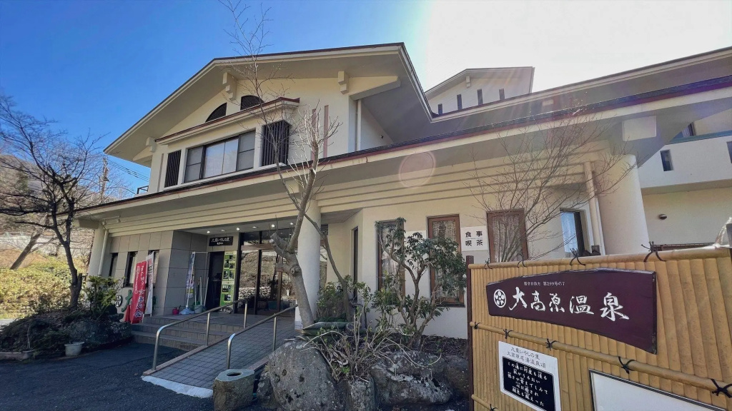Sujiyu Onsen Kujyu Iyashi no Sato Hotel Dai Kogen