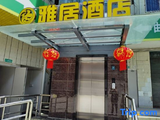 Anyue Yaju Hotel