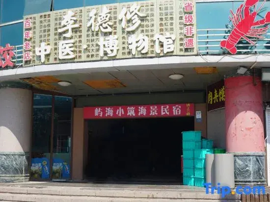 Yuhai Xiaozhu Scenic Apartment (Qingdao No.1 Bathing Beach)