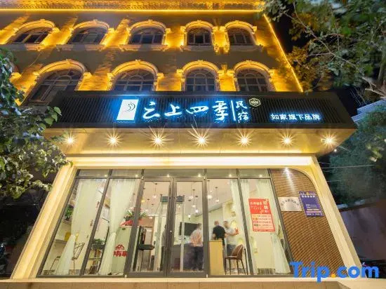 Rujia Fairyland Hotel (Ancient City of Kashgar Xiyu Avenue)
