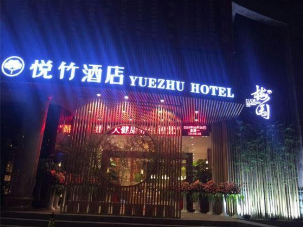 Plum Garden Yuezhu Hotel