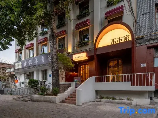 Floral Hotel·Luoyang Hemujia Art hotel (Luoqi Ancient City Branch)