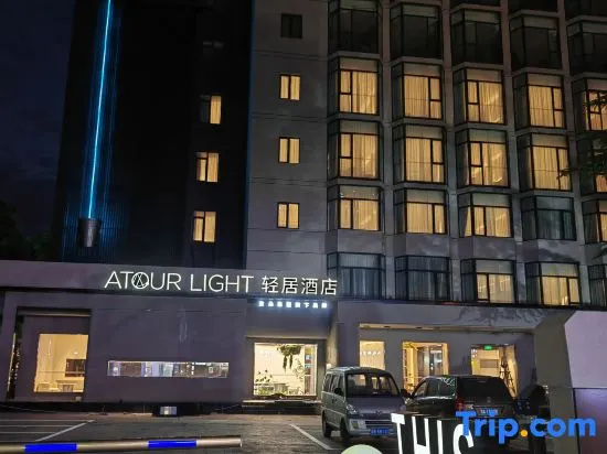 Jinan Old Commercial Port Jingsan Road Light Residence Hotel