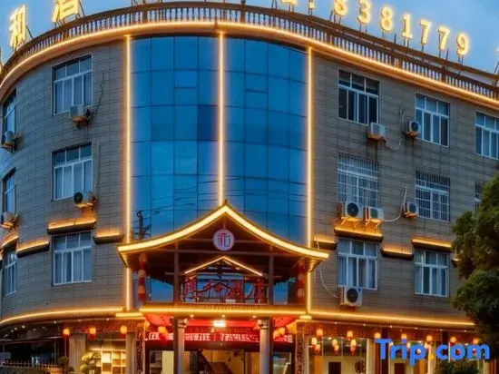 Jingdezhen Yihe Hotel (China Ceramics Museum)