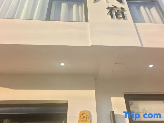 Hefeng Su · Family Friendly Holiday Inn (Wuyuan Huangling Scenic Area)