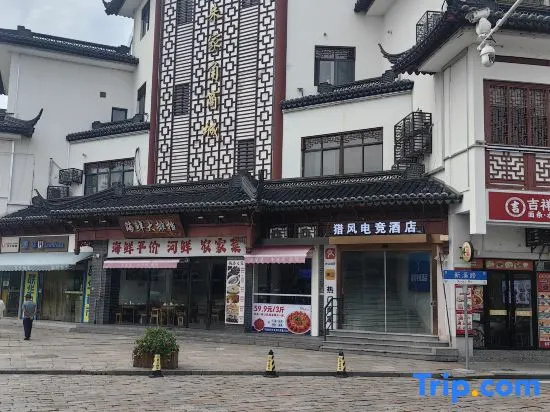 Liefeng E-Sports Hotel (Zhujiajiao Ancient Town Branch, Qingpu District, Shanghai)
