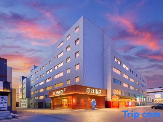 Ni Hao Hotel (Shenyang Zhongjie Imperial Palace Liu Laogen Grand Stage)