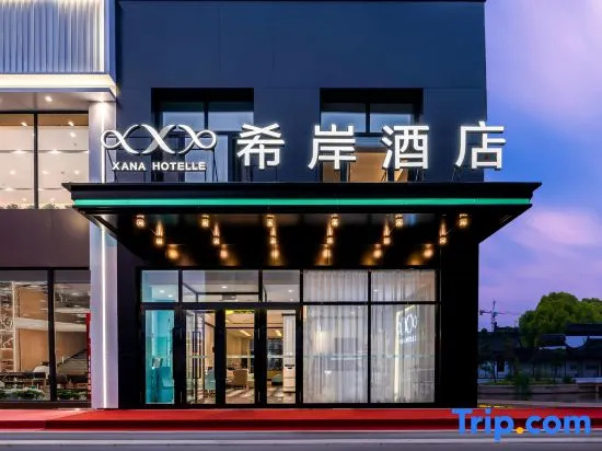 Xana Hotelle (Yichun Pedestrian Street)