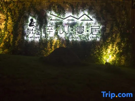 ZiShan Ecological Resort - фото 29