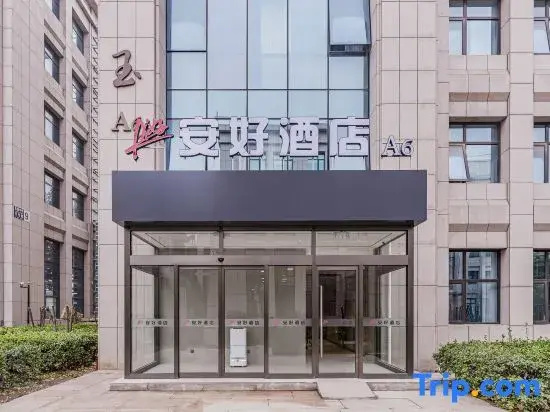 Anhao Hotel (Yizhuang Majuqiao)