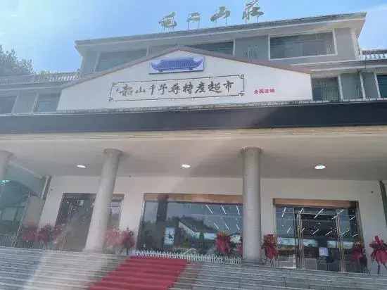Mao'er Guest House
