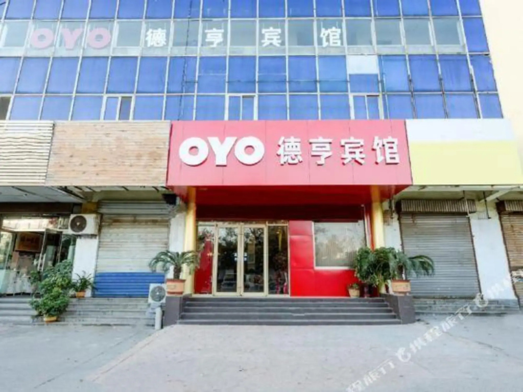 Deheng Business Hotel (Taishan Railway Station Tai'an Bus Terminal)
