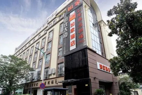Home Inn Hangzhou Sijqing Clothing Market