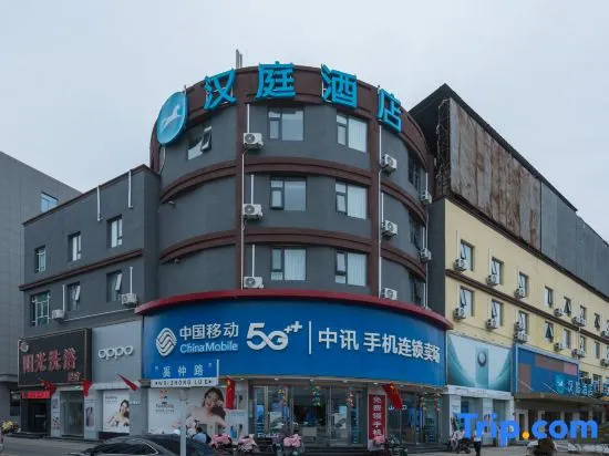 HanTing Hotel (Pizhou Jianshenan Road) in Xuzhou
