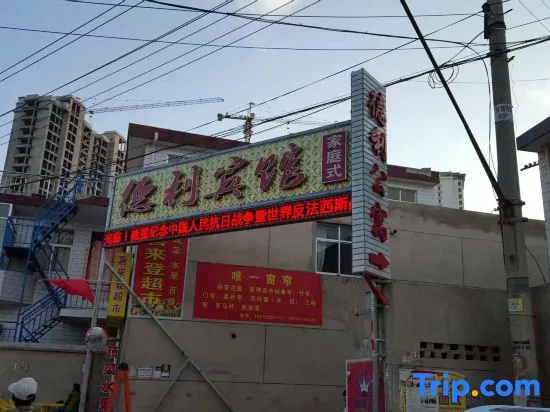 Dingxi Deli Hotel in Dingxi